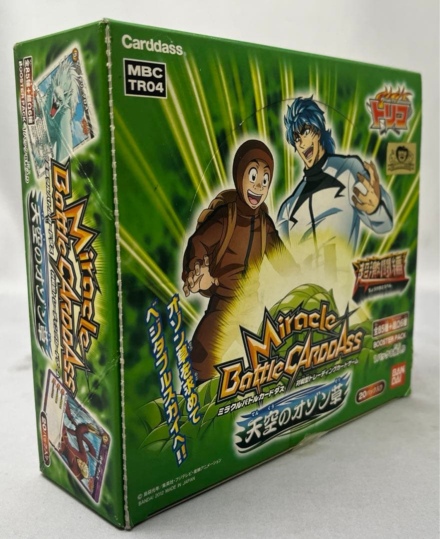 ミラクルバトルカードダス トリコ 超激闘編  天空のオゾン草 BOX