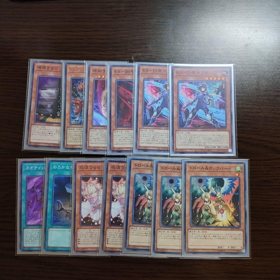 遊戯王【Ｋ９クリストロン】デッキ スリーブ付　ｂ