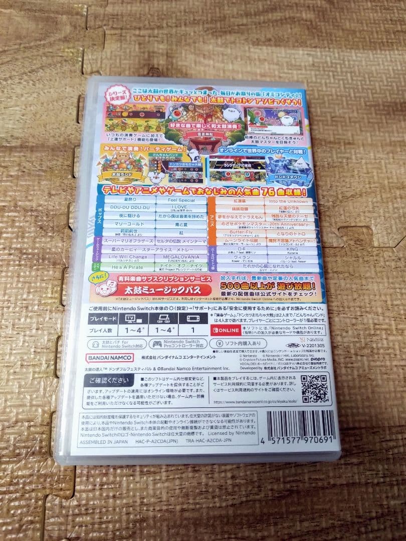 Switch 太鼓の達人 ドンダフルフェスティバル ソフト＆太鼓＆バチセット