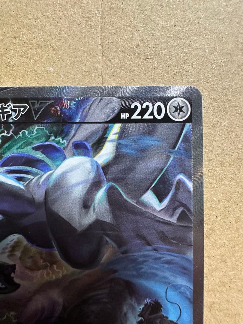 正月限定価格ルギアV SR SA s12 110/098