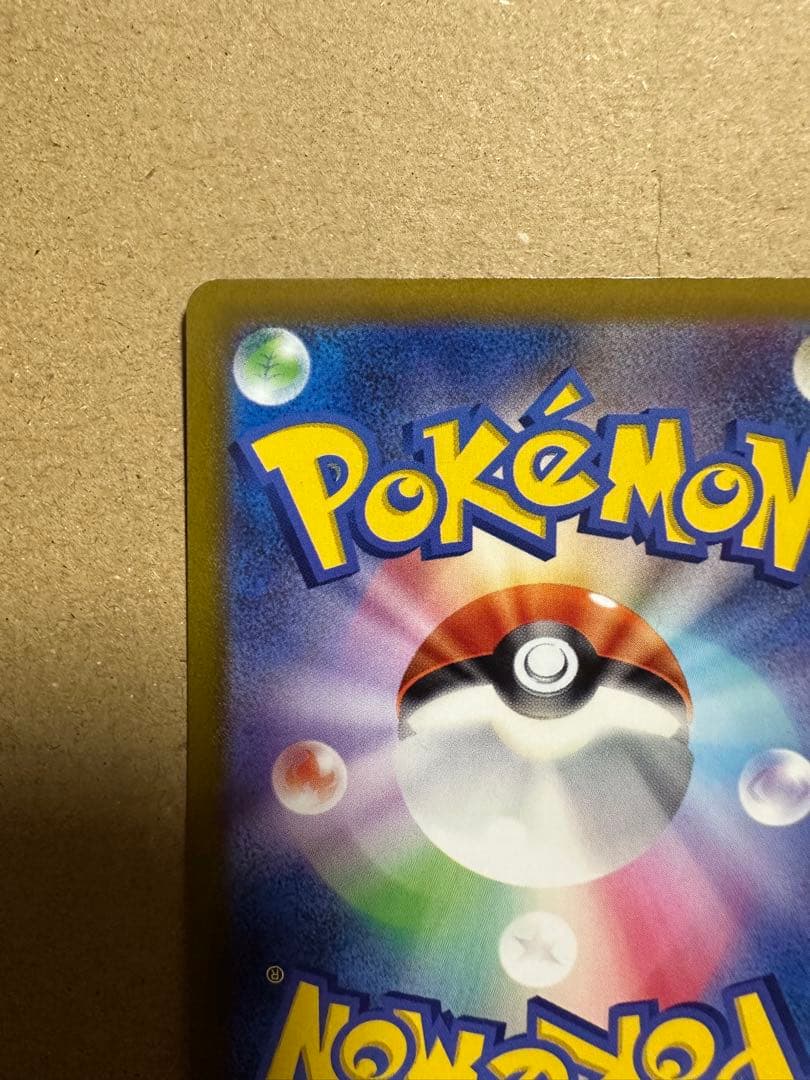 正月限定価格ルギアV SR SA s12 110/098