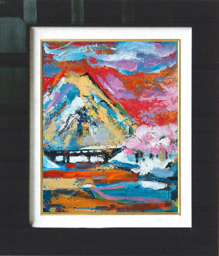 油絵 菅家令子 絵 絵画 インテリア uF6-111109 風景 橋 富士山