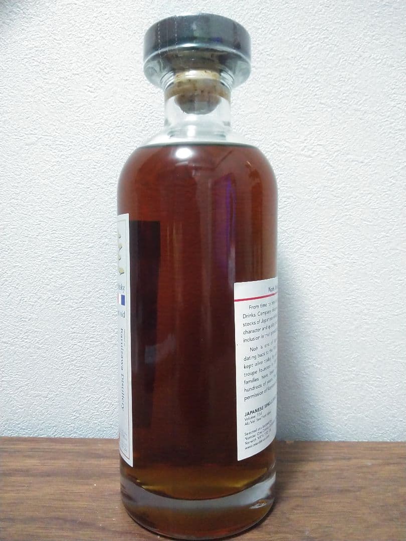 Andre【入手困難】軽井沢　28年　能シリーズ　シェリーバット