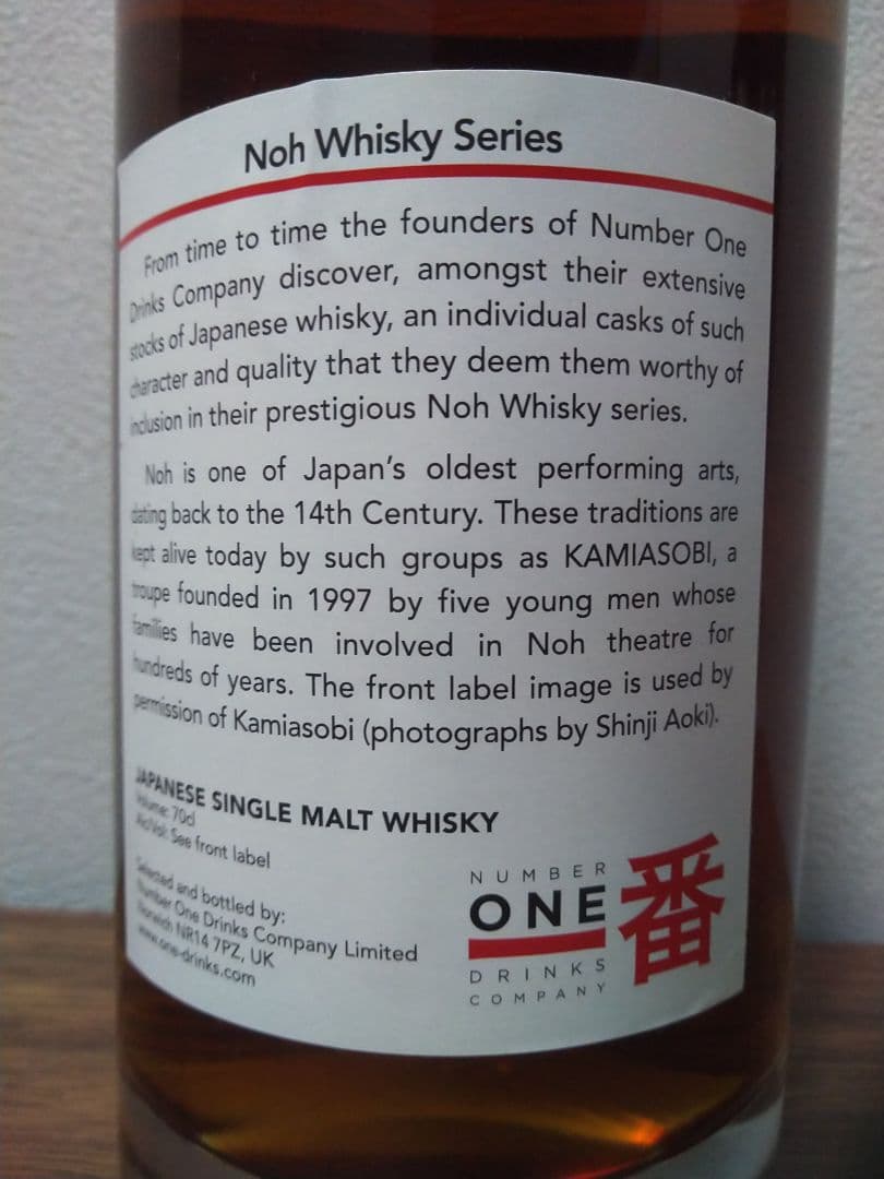 Andre【入手困難】軽井沢　28年　能シリーズ　シェリーバット