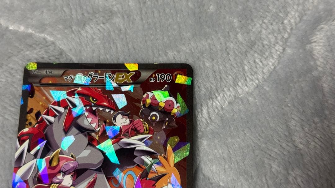 テ*ビ様 マグマ団のグラードンEX RR CP1 マグマ団VSアクア団 ダブルク