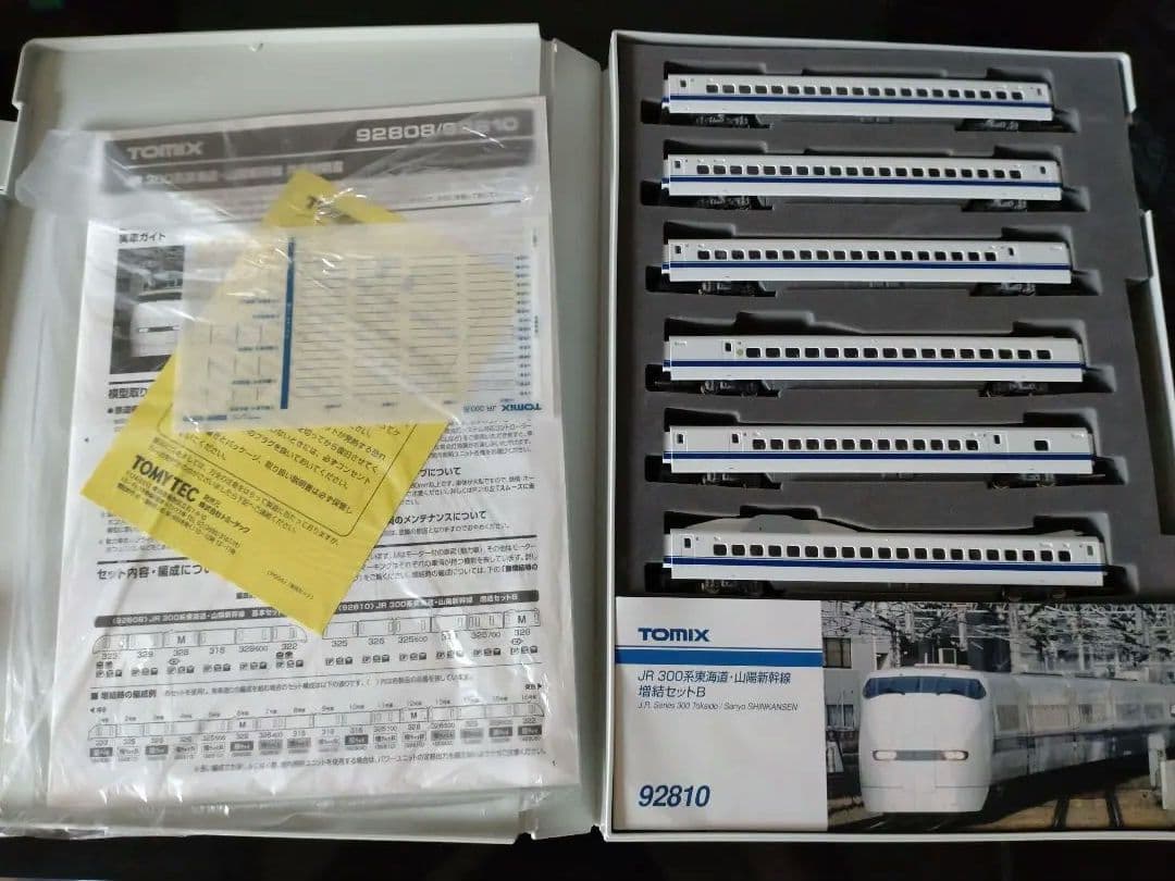 TOMIX 92810３００系増結Bセット