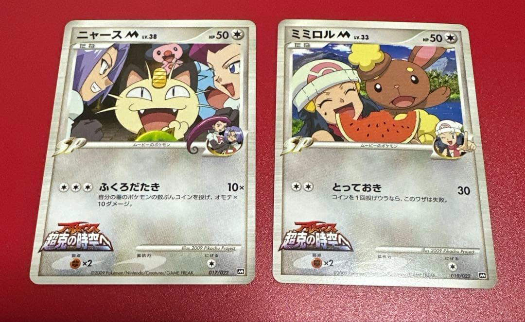 ポケモン　アルセウス超克の時空へ　映画公開記念パック　　　12枚