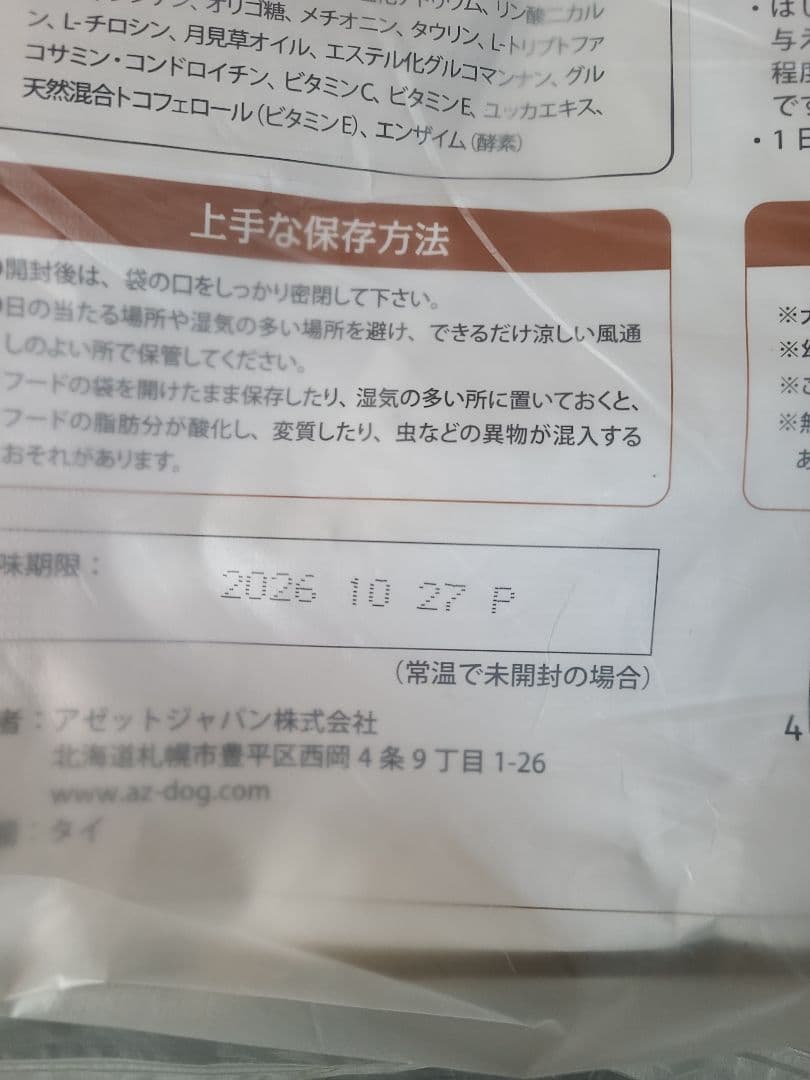 【24時間以内発送】AZ アゼット ラム＆ポテト 10kg