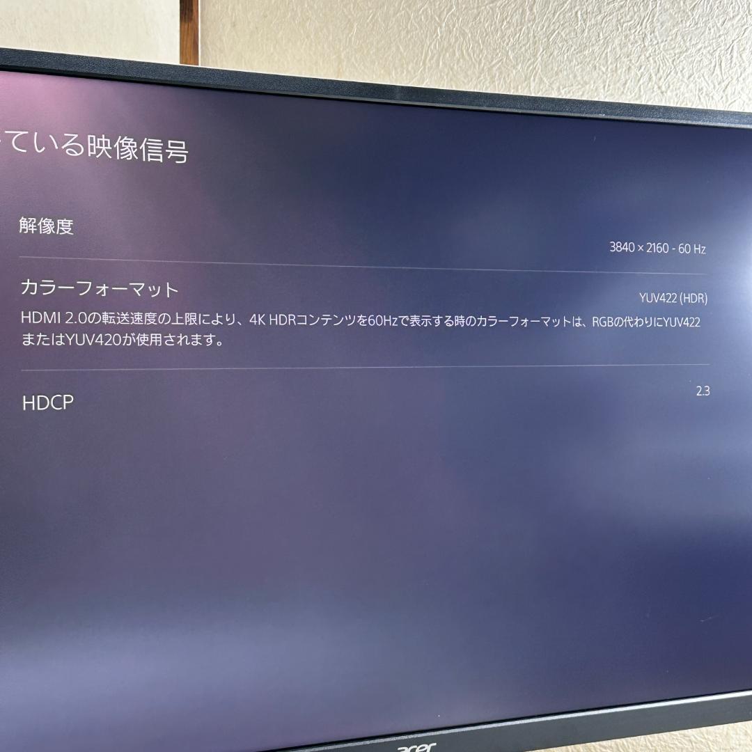 acer 4K 31.5型 液晶モニター