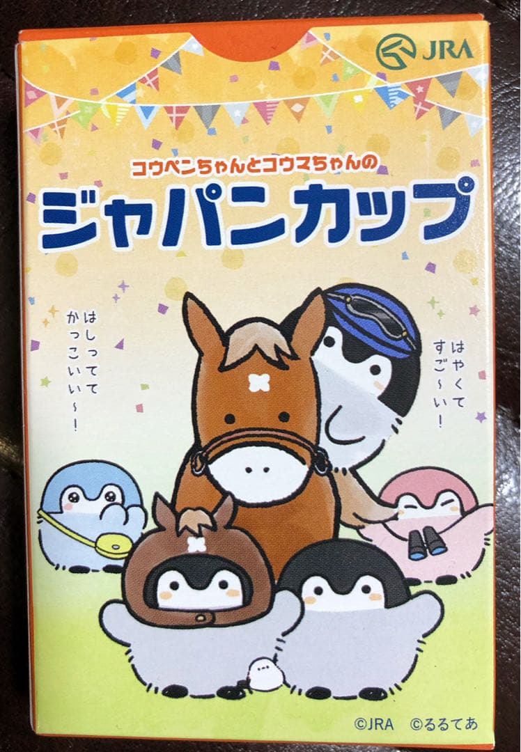 (激レア新品未使用)ジャパンカップ トランプ