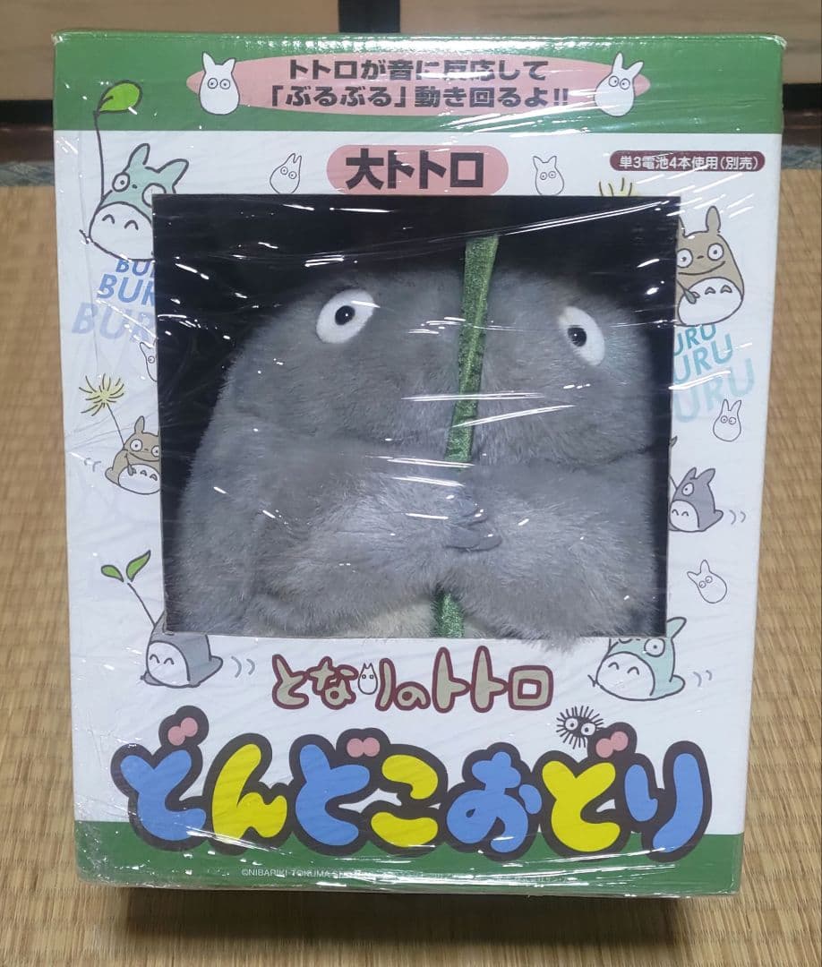 【動作確認済み、美品】どんどこおどり　大トトロ グレー