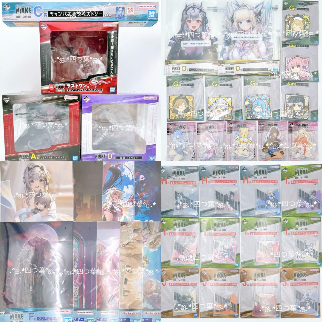 一番くじ 勝利の女神：NIKKE CHAPTER4 全種フルコンプ38点セット