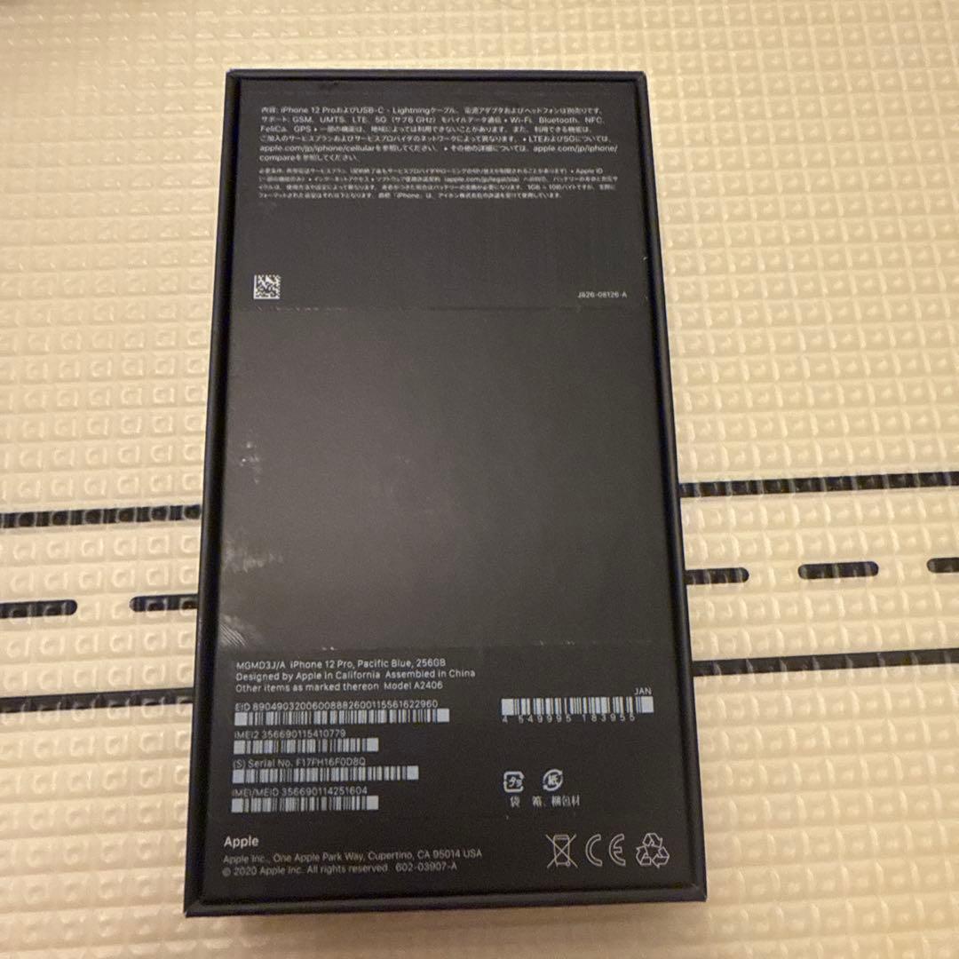 n*i様 iPhone 12pro 256GB 本体＋箱＋付属品付