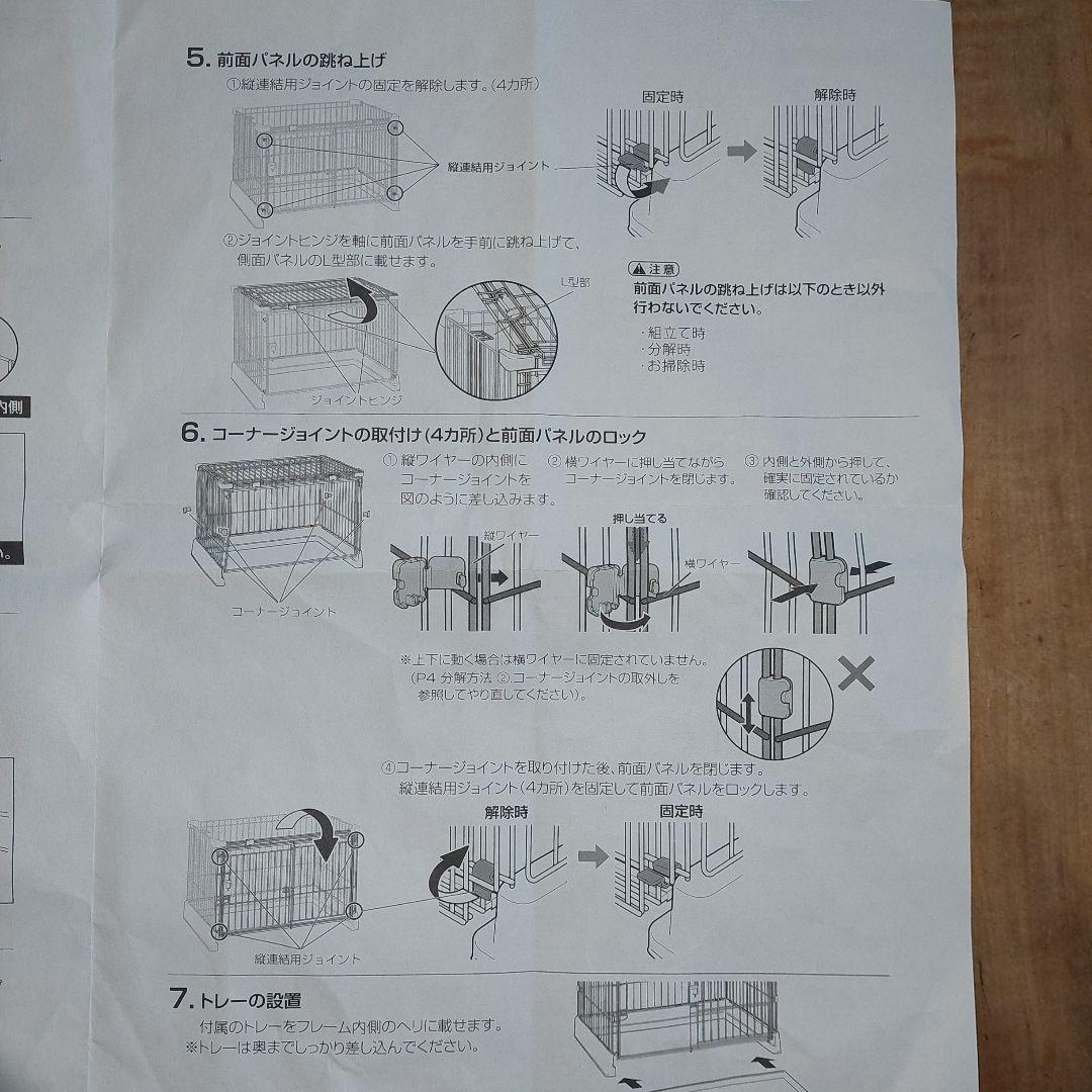 あんちゃ Richell ペットサークル もっとお掃除簡単ペットサークル