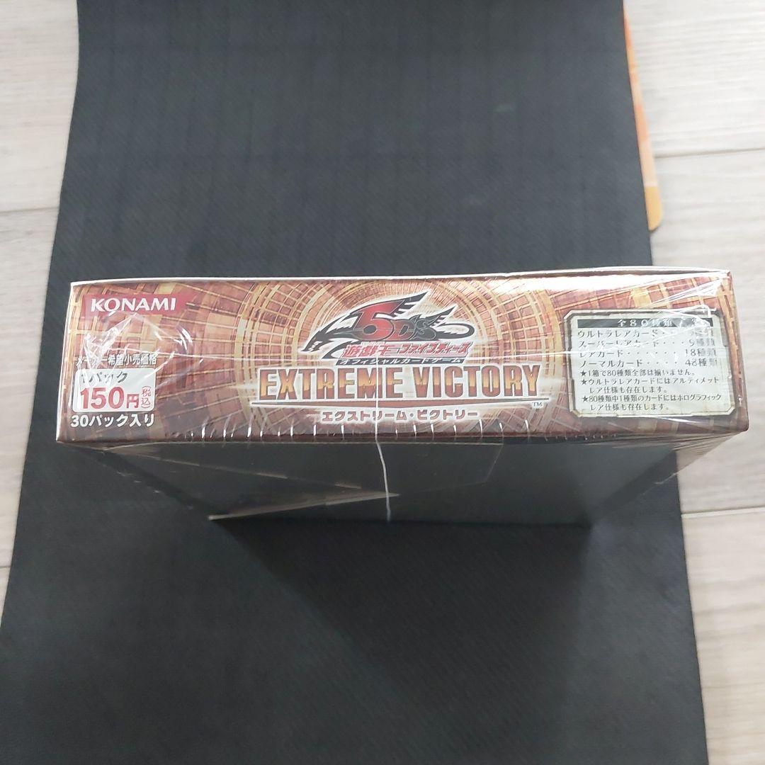 遊戯王　アブソリュート・パワーフォース　エクストリームビクトリー 各1ボックス