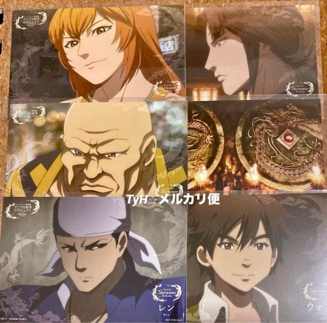 非売品 Shenmue 横須賀 ポストカード 第3弾 全6種セット