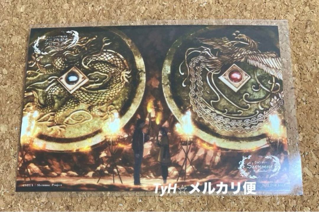 非売品 Shenmue 横須賀 ポストカード 第3弾 全6種セット