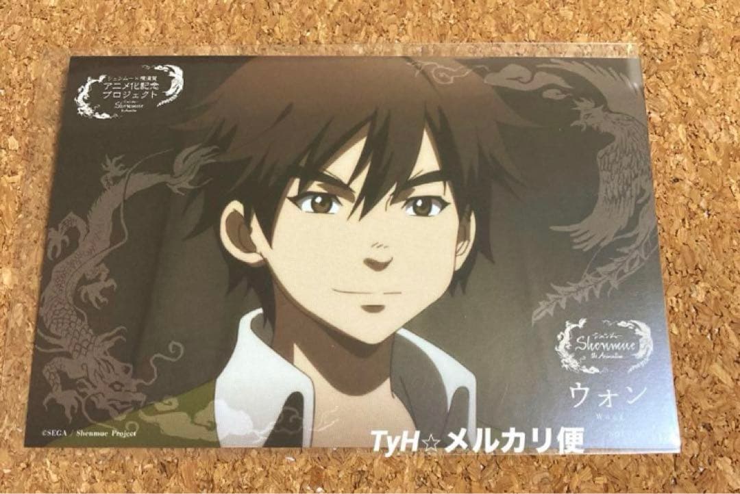 非売品 Shenmue 横須賀 ポストカード 第3弾 全6種セット