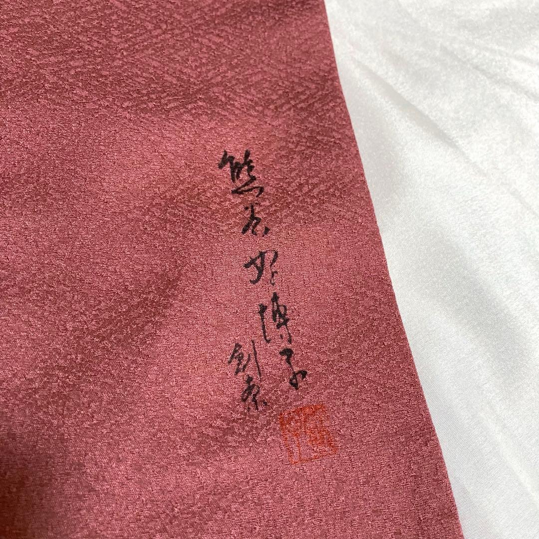 【美品✨】東レシルック　さんび　洗える着物　高島屋扱い　色無地　ワインレッドG1