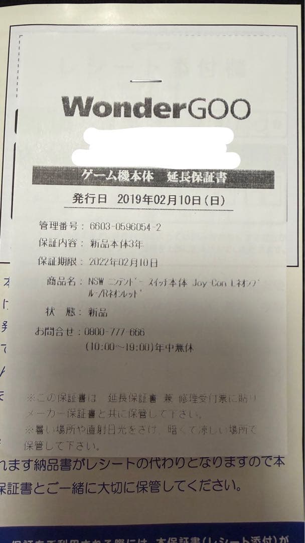 2019年購入Nintendo Switch ネオンブルー/ネオンオレンジ 本体