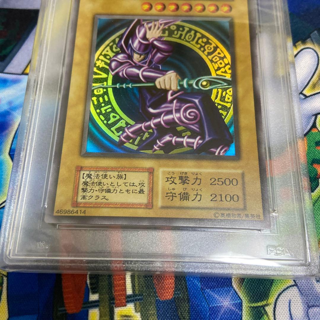 遊戯王　初期　ブラック・マジシャン　PSA10 完美品　ブラックマジシャン