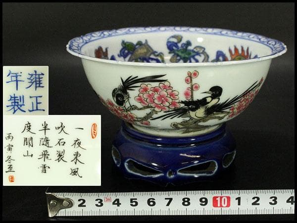 中国美術 色絵 花鳥紋 題詞 瑠璃遊台 碗 雍正年製(LC258)