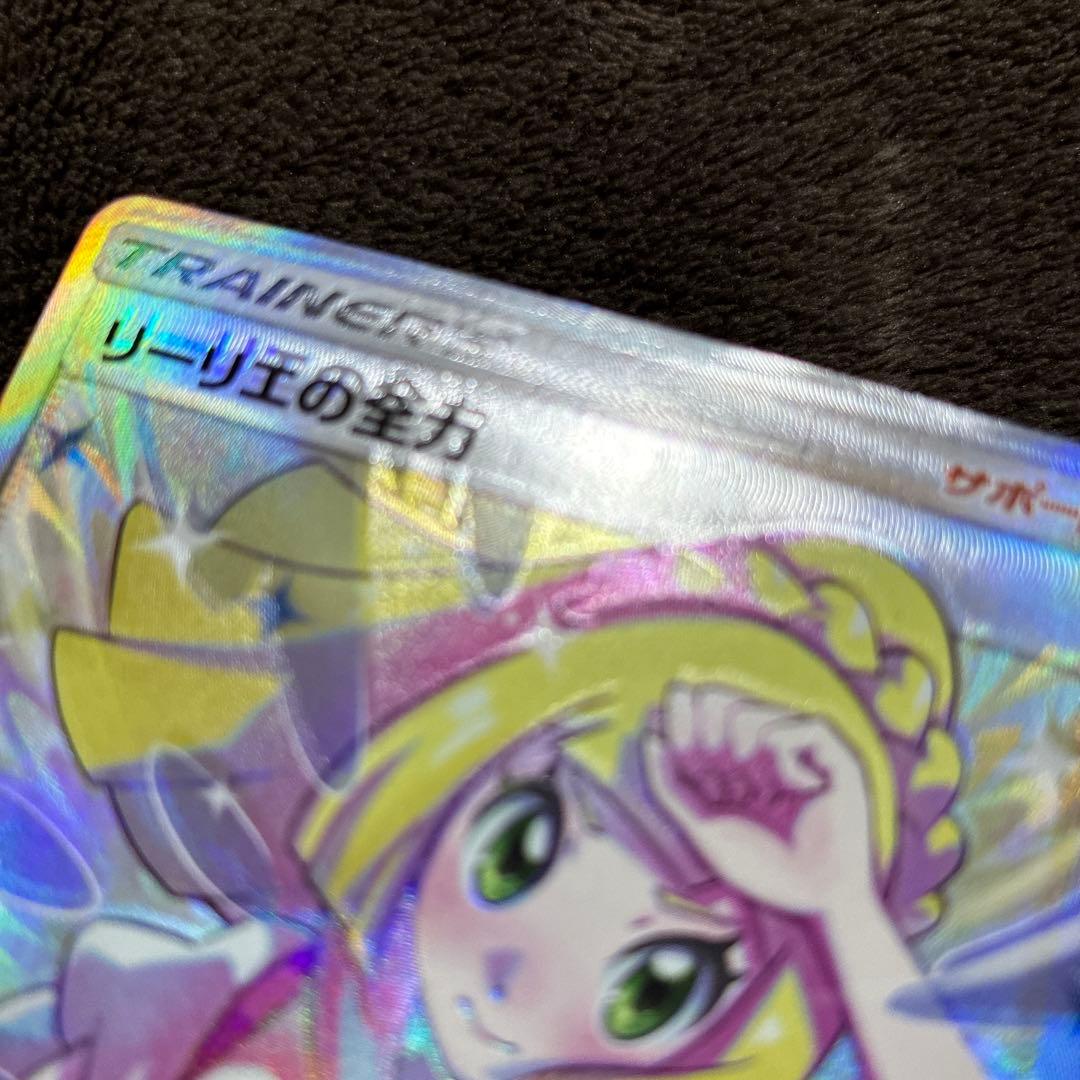 リーリエの全力　SR 枠ズレ　エラー