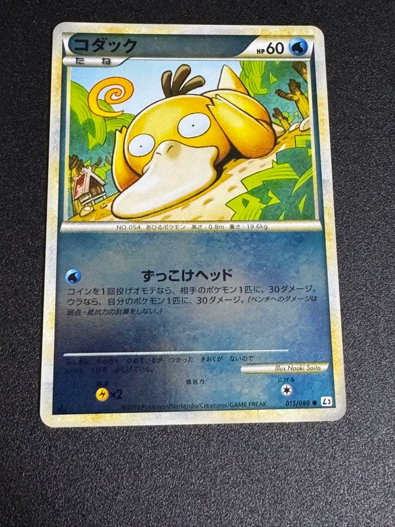 ポケモンカード　コダック　レジェンド　ミラー