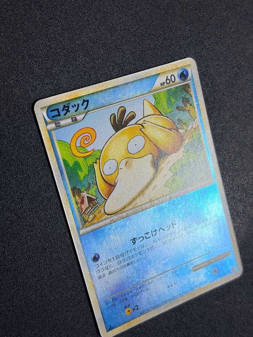 ポケモンカード　コダック　レジェンド　ミラー