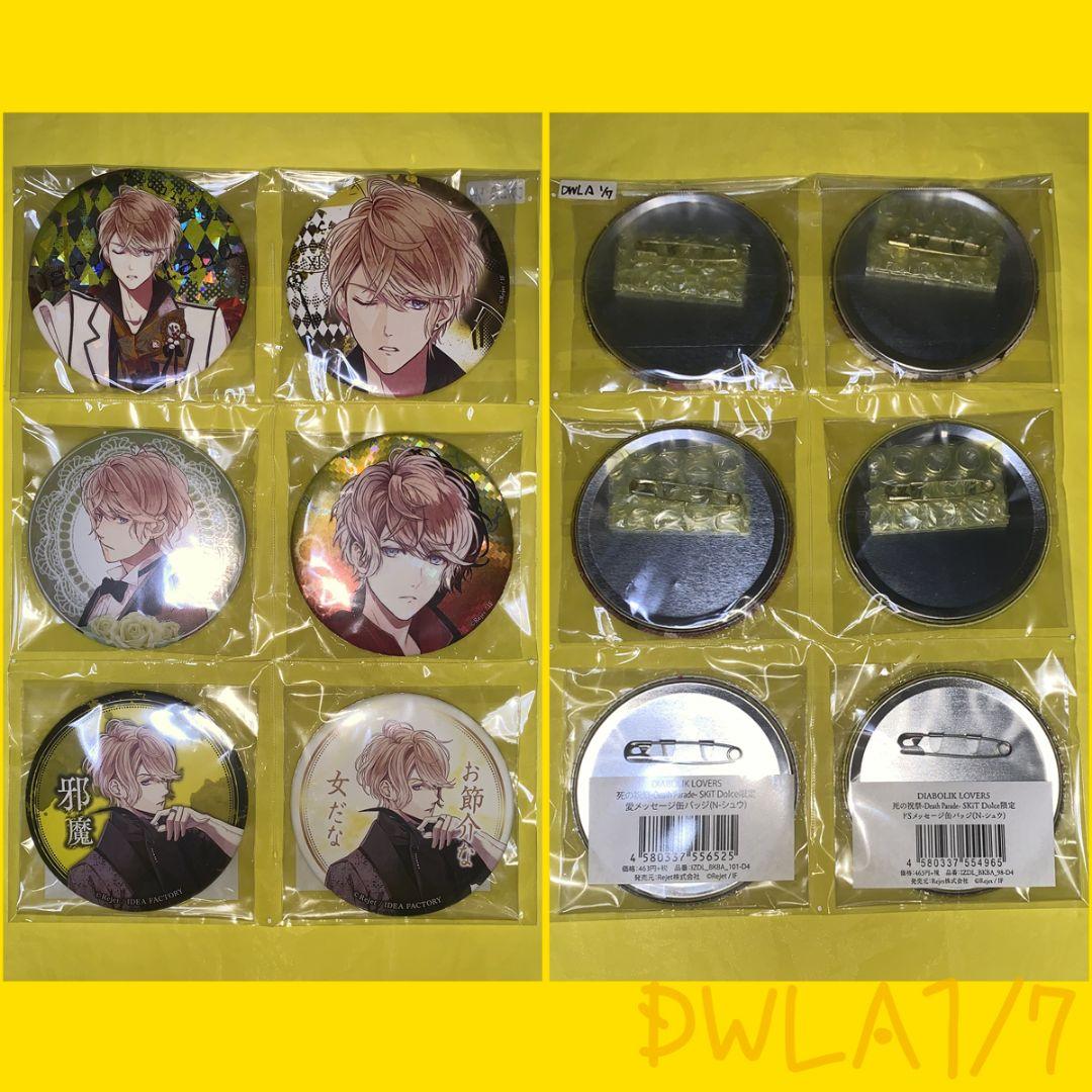 [DWLA] ディアラバ シュウ 缶バッジ 40個 AGF2019 ホロ 他