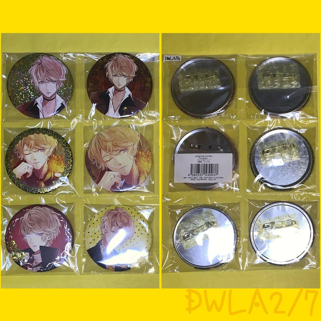 [DWLA] ディアラバ シュウ 缶バッジ 40個 AGF2019 ホロ 他