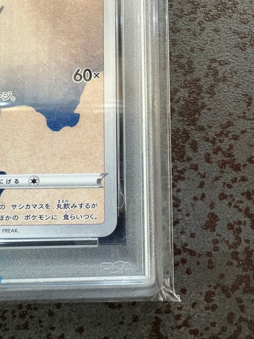 PSA10ウッウ：見返り美人・月に雁セット S-Pプロモ 226/S-P