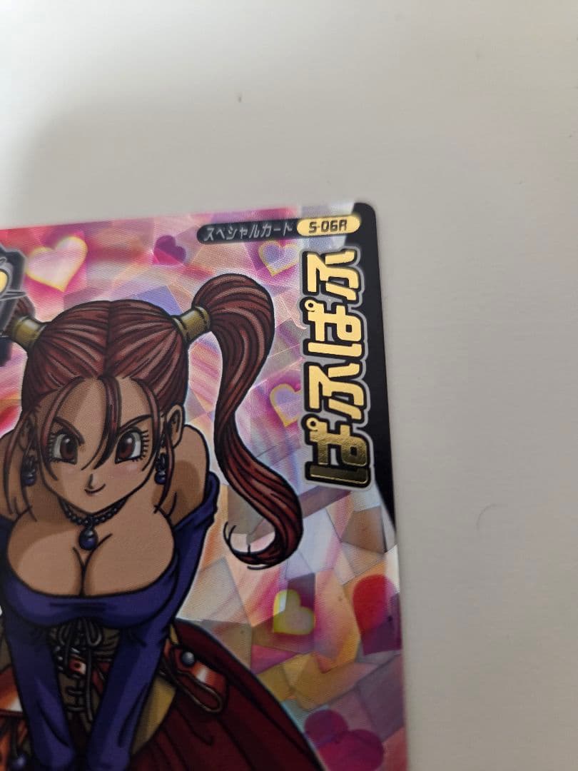 ドラゴンクエストモンスターバトルロード　ぱふぱふ　ロトコレクション　刻印有り