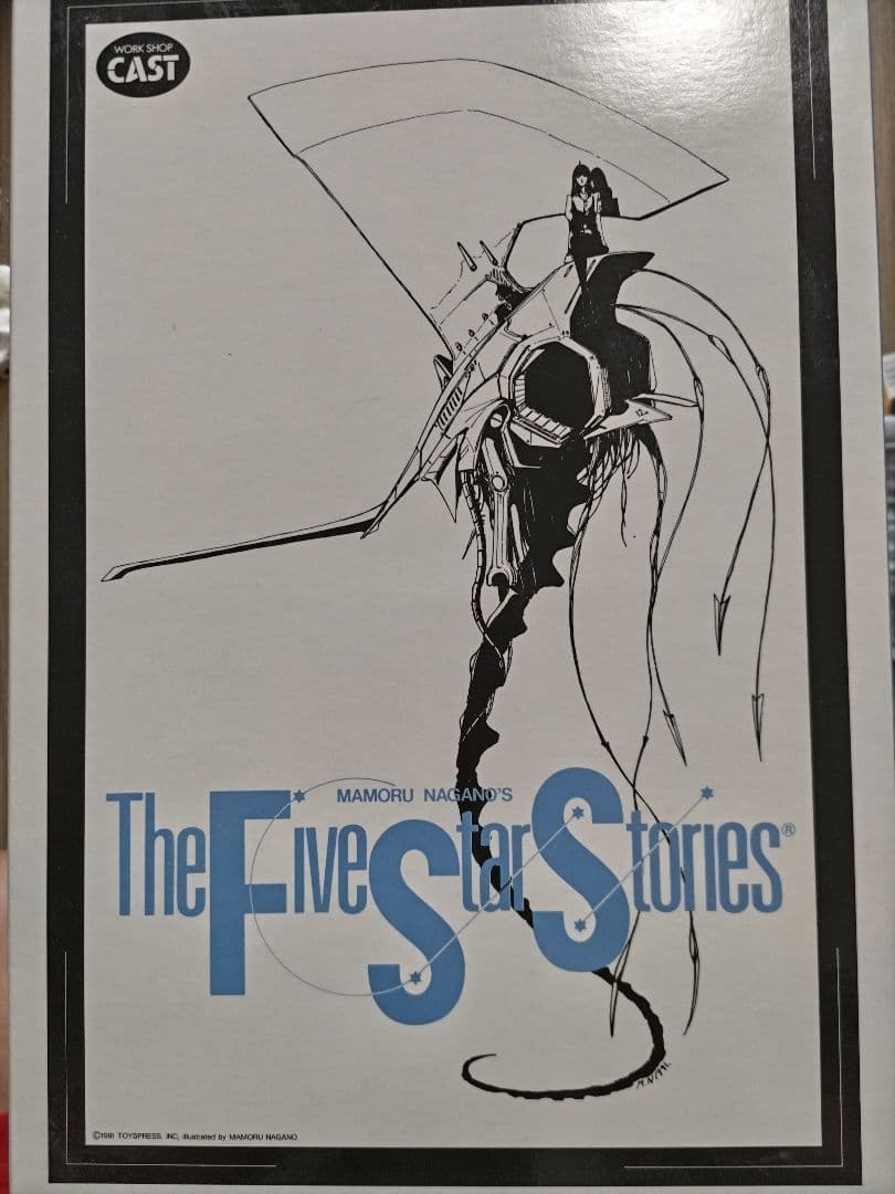 WORK SHOP CAST 1:100 BANG−DOLL 破裂の人形