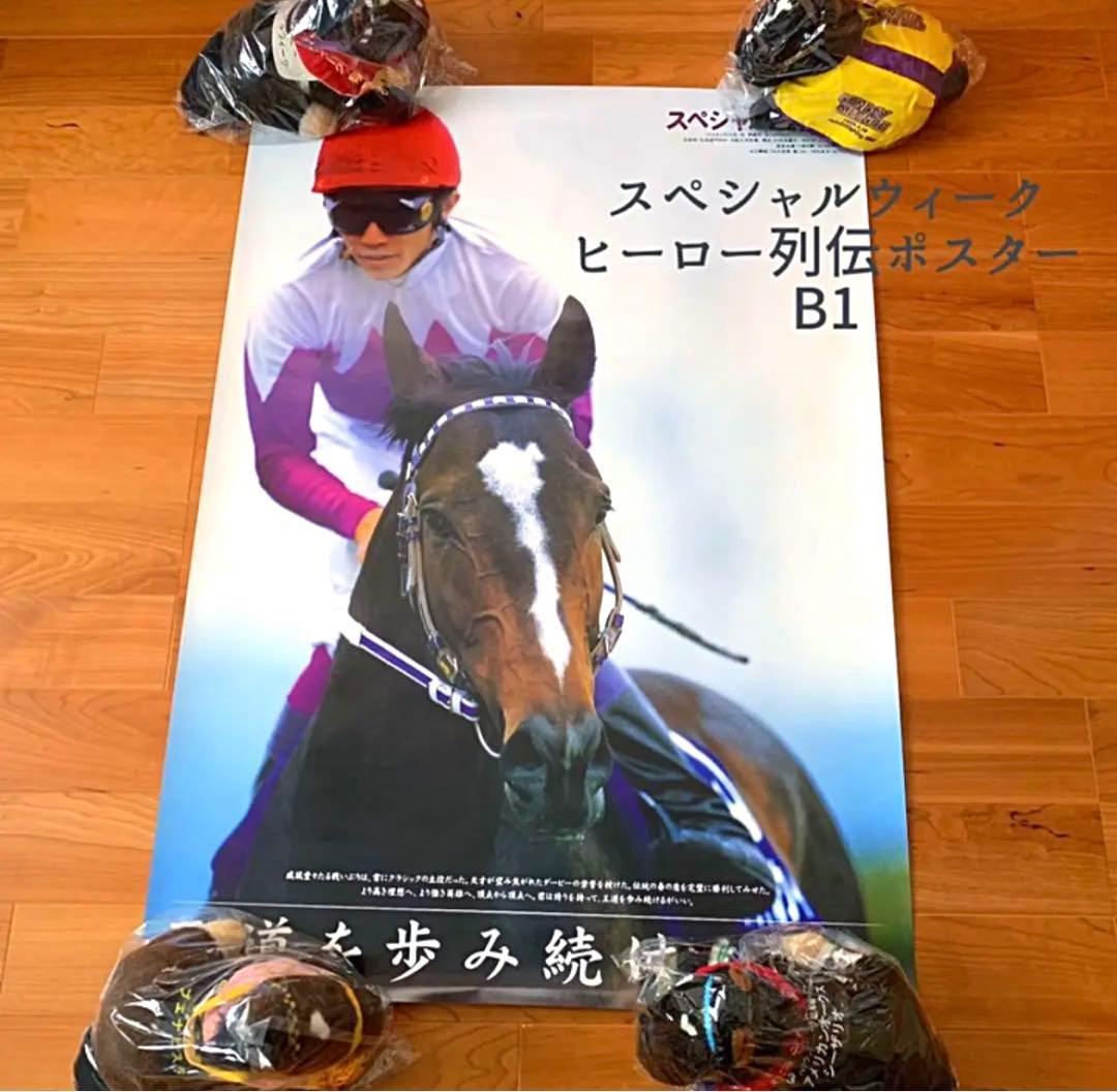 スペシャルウィーク ヒーロー列伝 ポスター B1 競馬 ウマ娘