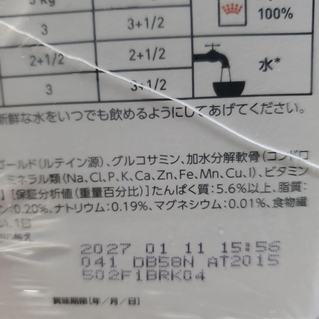 満腹感サポート　猫用　ウエットフード　ロイヤルカナン　85g×72個