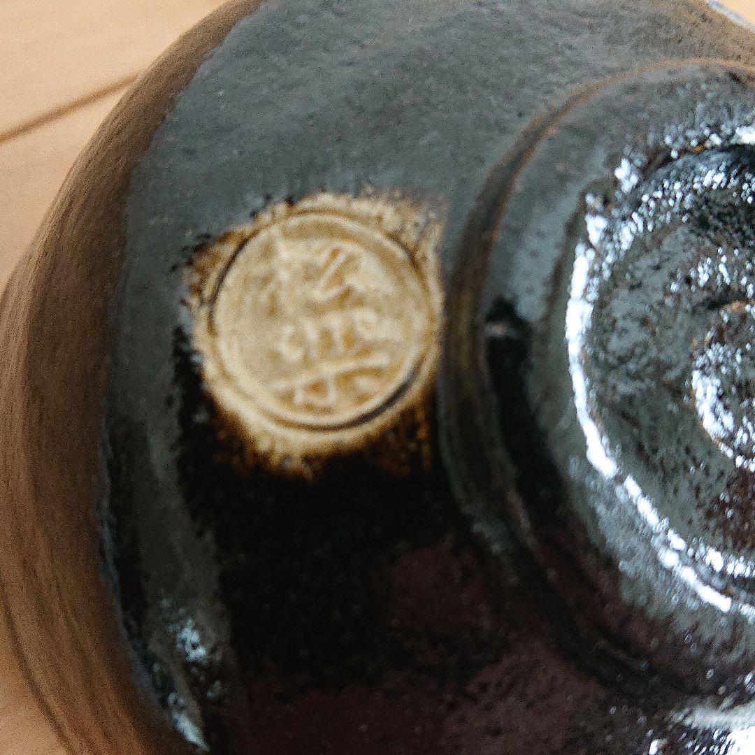 【値下げ】縁起物【松楽】茶碗 抹茶