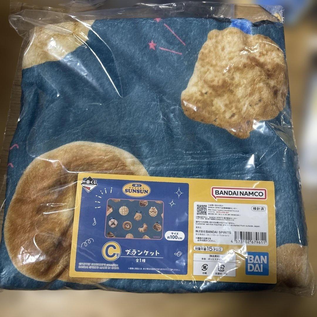 一番くじ PUPPET SUNSUN パペットスンスン ラストワン賞