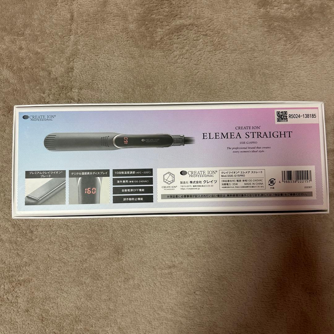 エレメアストレートアイロン