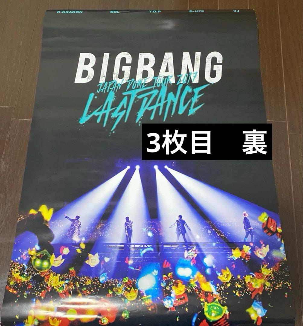 BIGBANG ポスター　新品未使用もあり 非売品含む9枚セット！