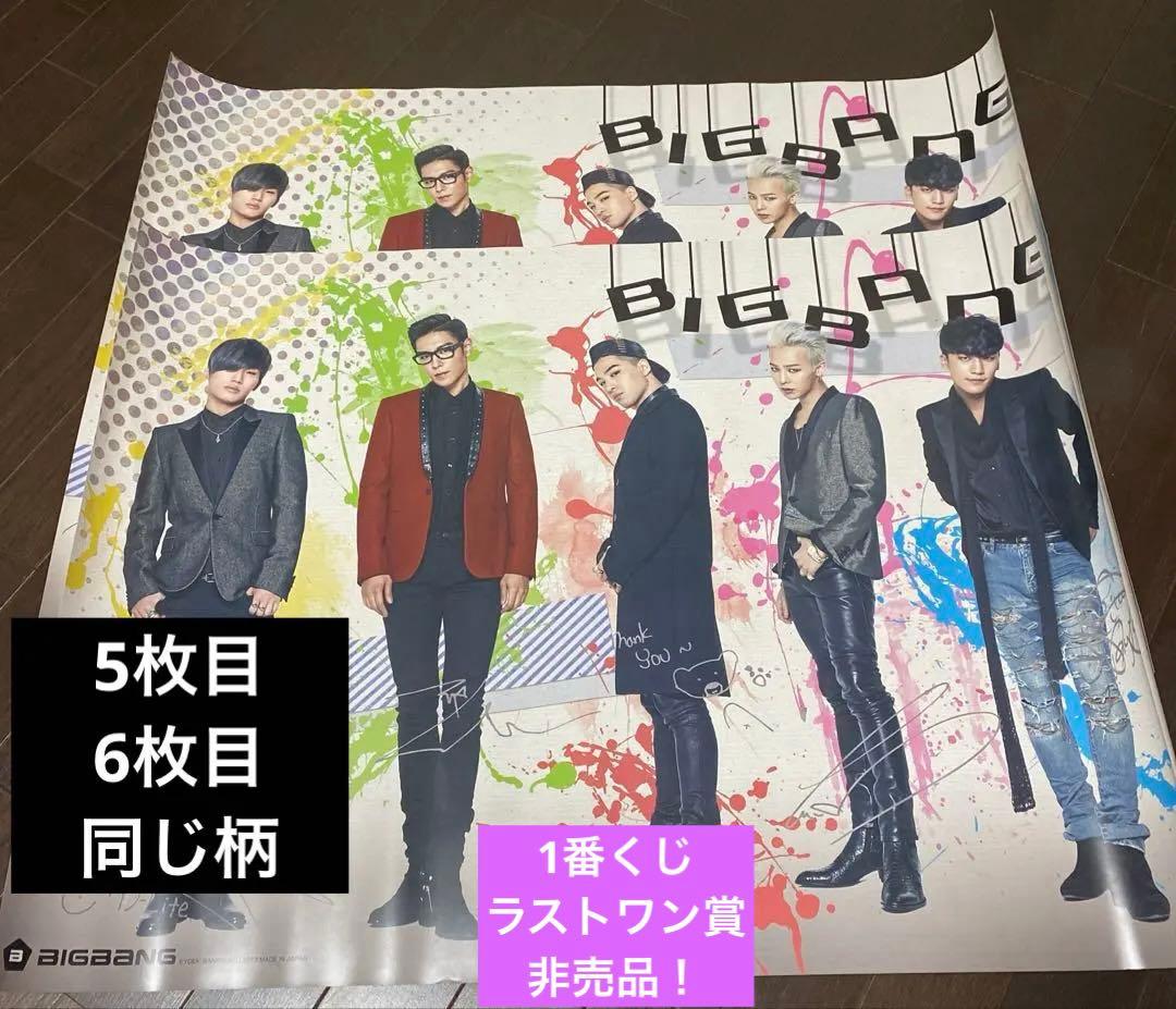 BIGBANG ポスター　新品未使用もあり 非売品含む9枚セット！