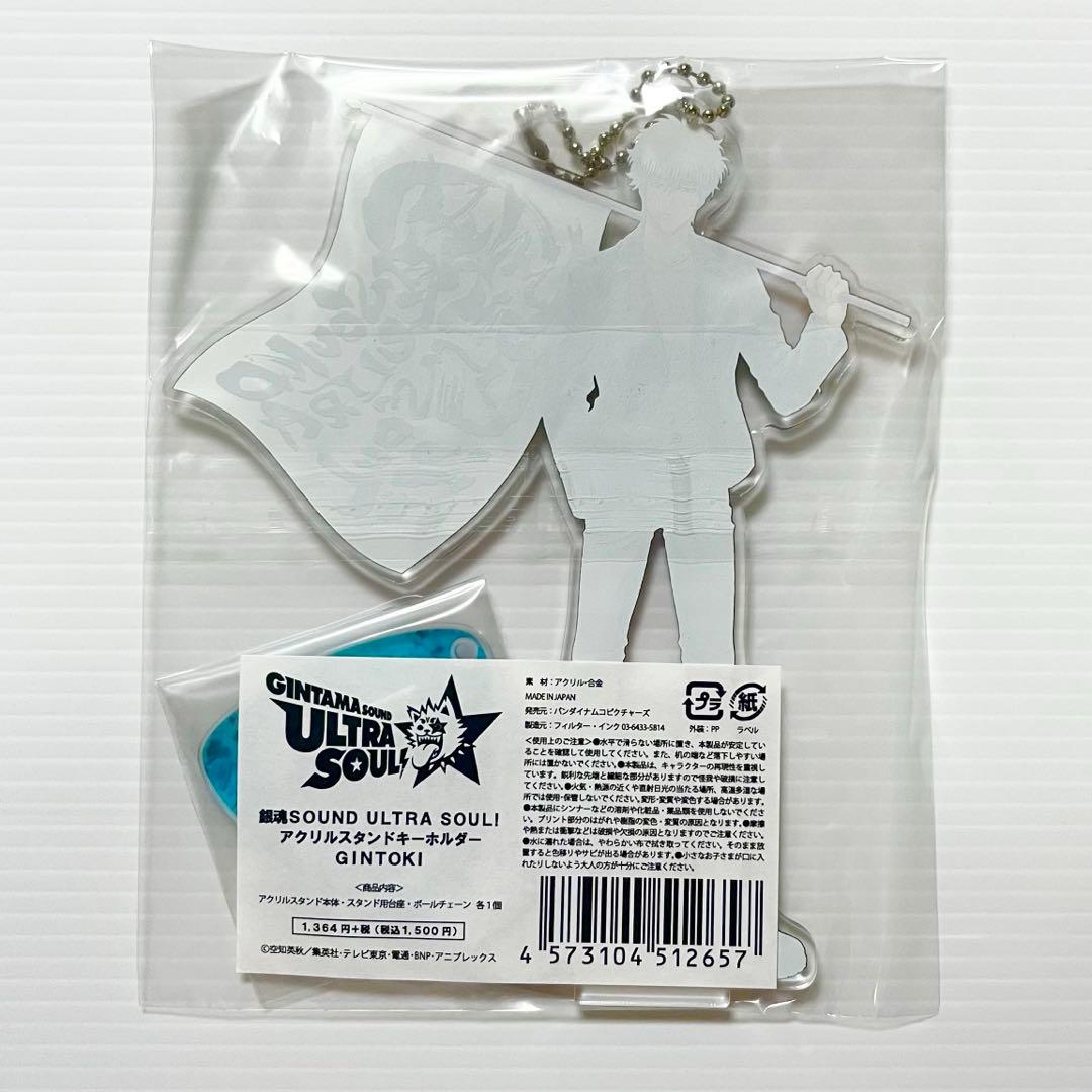 銀魂 銀時 新八 神楽 SOUND ULTRA SOUL! アクリルスタンド