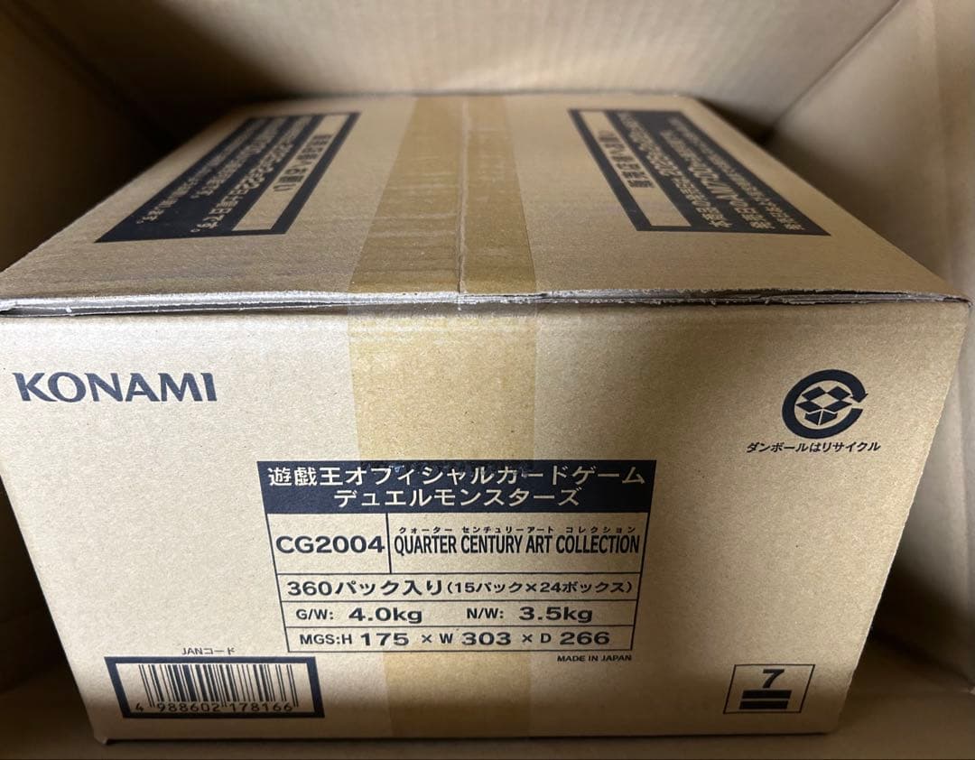 遊戯王 クォーターセンチュリーアートコレクション　カートン　未開封