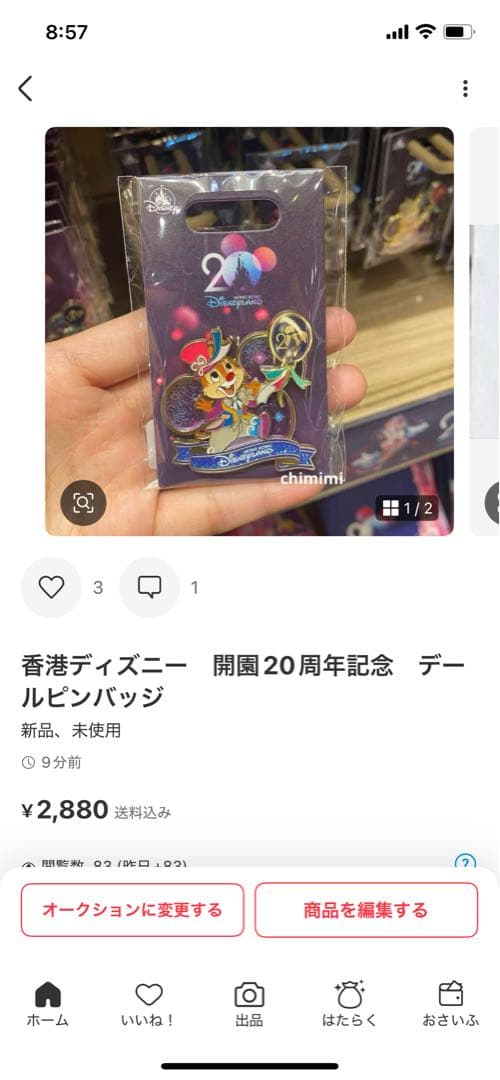 ダッフィーラブ様