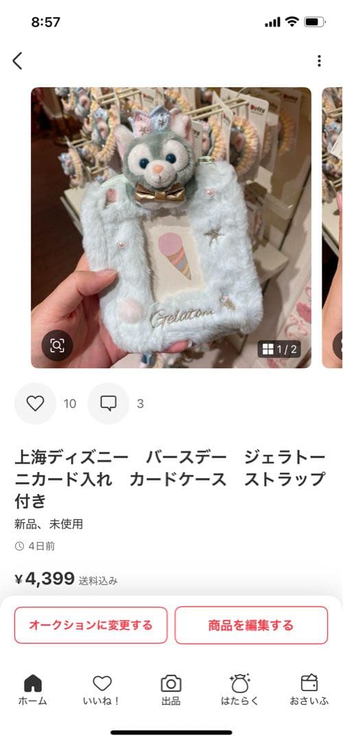 ダッフィーラブ様