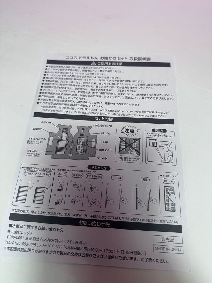 未使用 ドラえもん シェフ お絵かきセット 絵の具 クレヨン付き