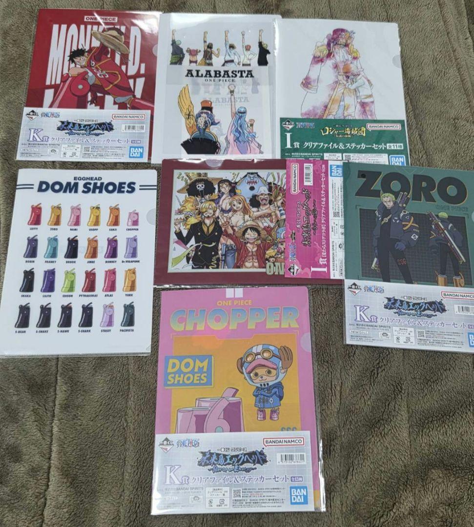 ワンピース　一番くじ