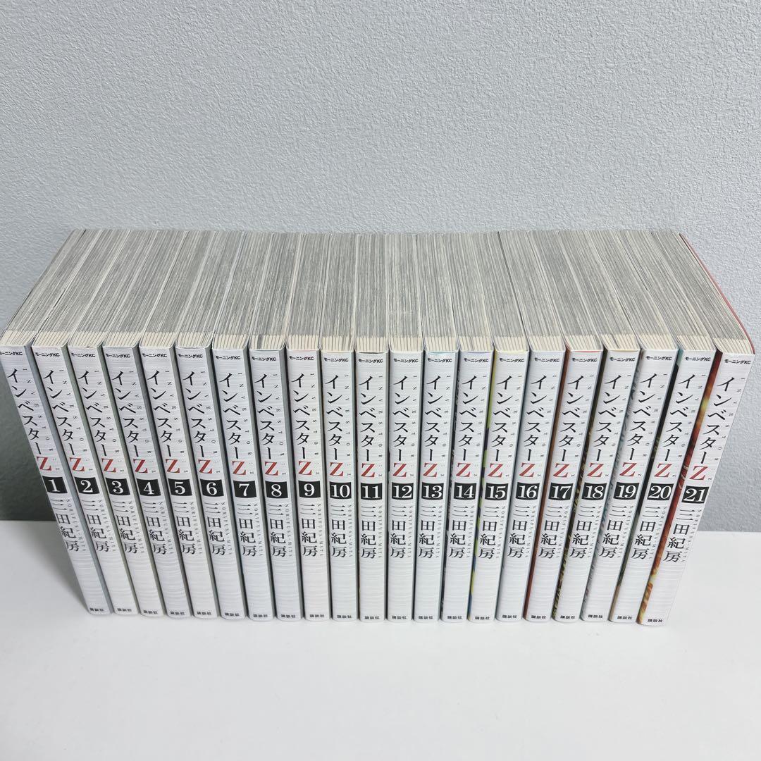 【極美品】インベスターZ 1〜21巻　全巻セット　三田紀房