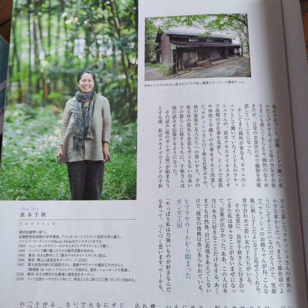 真木テキスタイルのヒマラヤウ一ルのパンツ