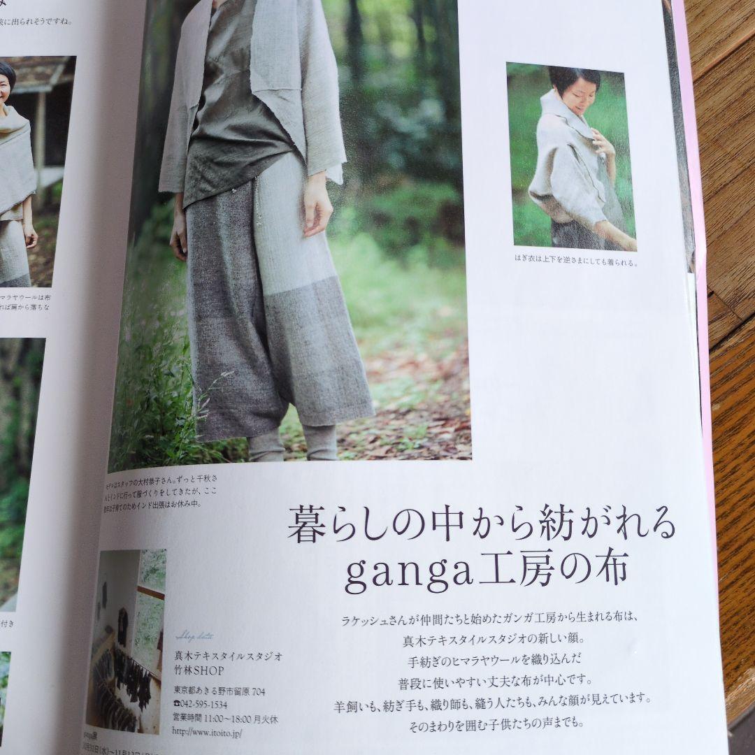 真木テキスタイルのヒマラヤウ一ルのパンツ